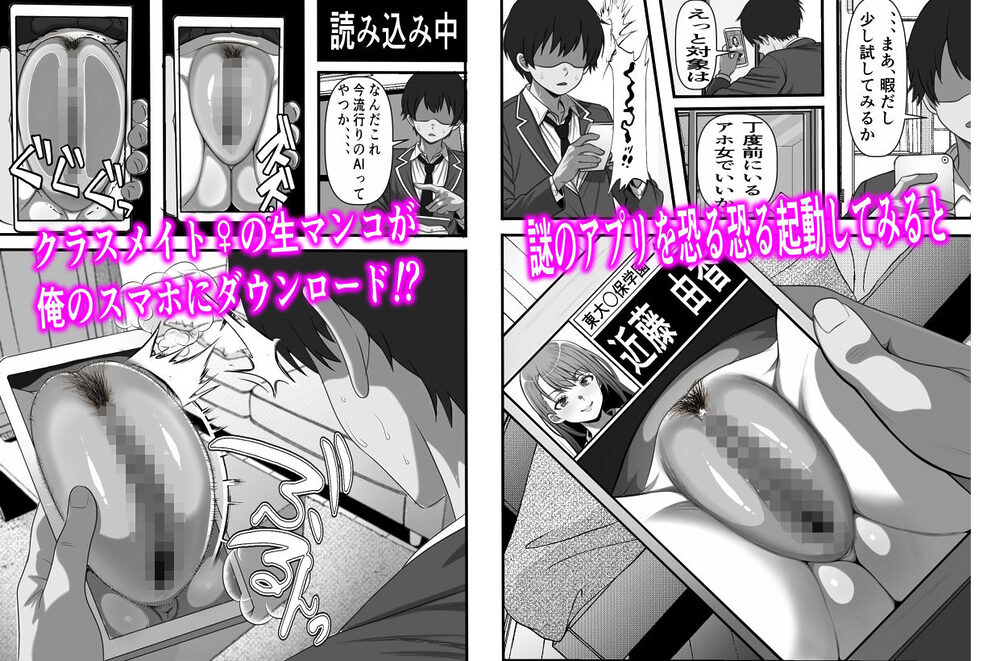 レンタルまんこ〜俺のスマホにクラスメイトの生マンコがダウンロードされているのだが、、、 画像3