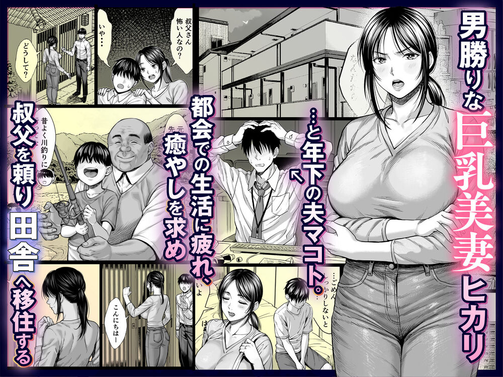 ヤバい叔父 画像1