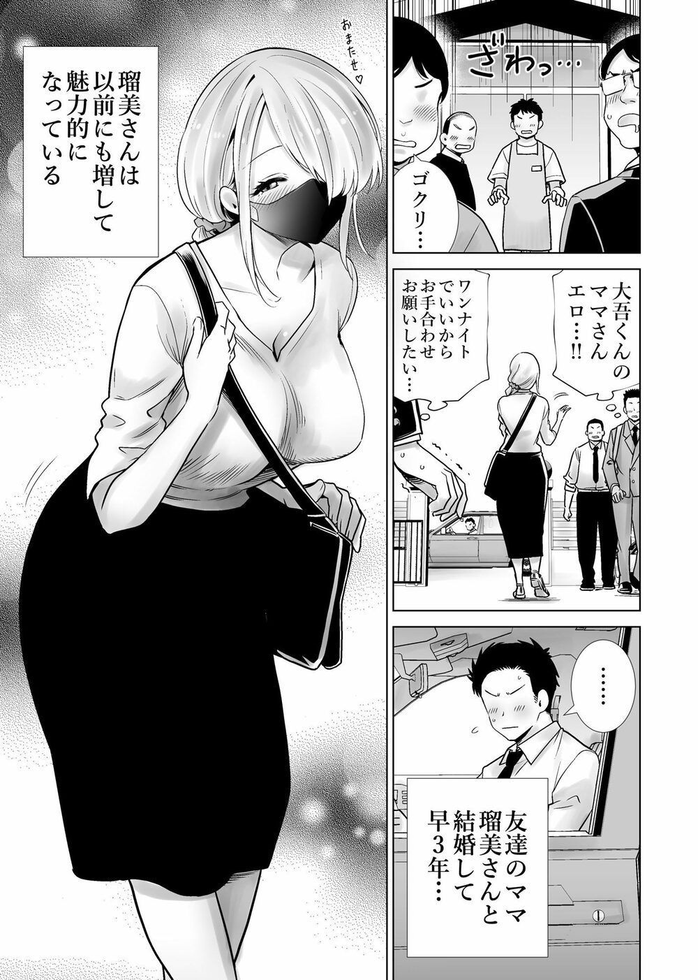 友達のママが僕のデカチンでイキまくった思い出 画像6