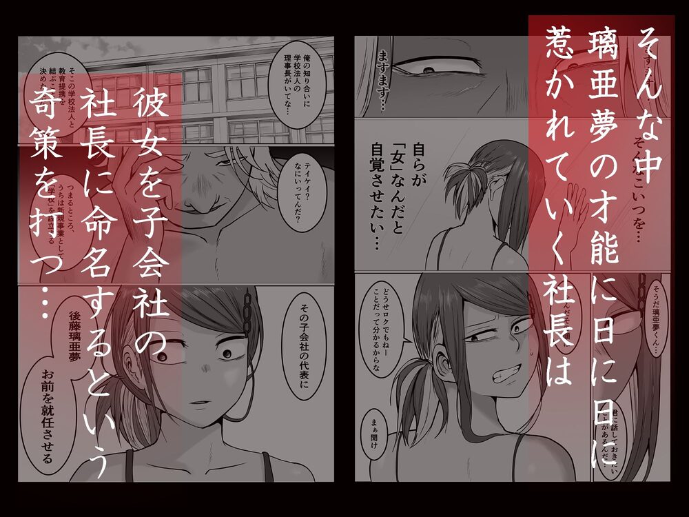 元ヤン事務員の妻3〜伝説のレディース、色欲の果て〜 画像2