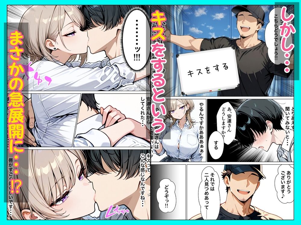 童貞陰キャの僕がクールギャルとマジックミラー車で生ハメセックスした話 画像4
