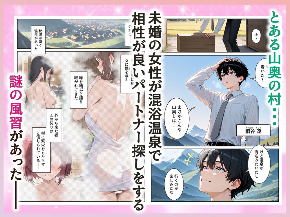 ゆけむり混浴温泉2  田舎に転校したら混浴で生ハメSEXしまくり性活 画像1
