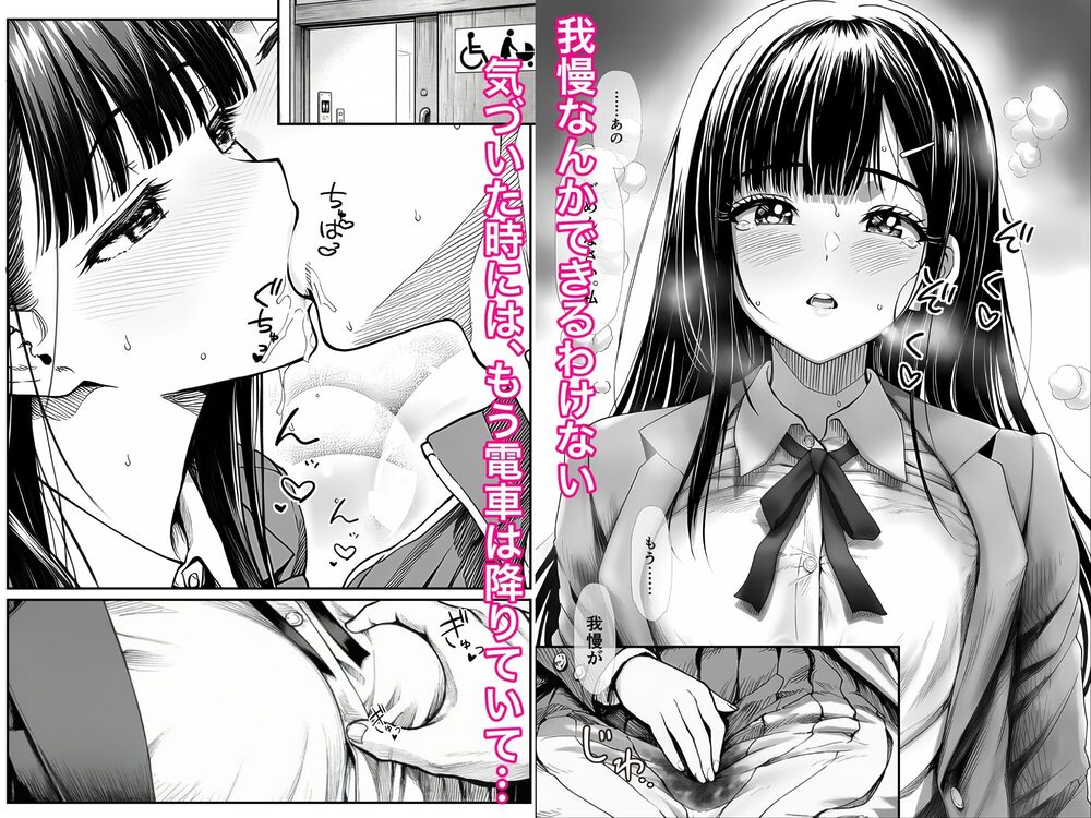 電車で何度も肩にもたれかかってくる女の子と、子作りセックスしてしまった 画像7