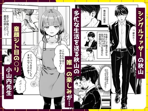 天然〇リBBA保育士に射精マネジメントされた件 画像1