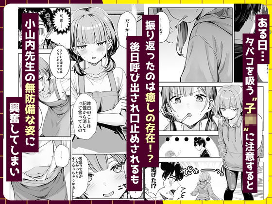 天然〇リBBA保育士に射精マネジメントされた件 画像2