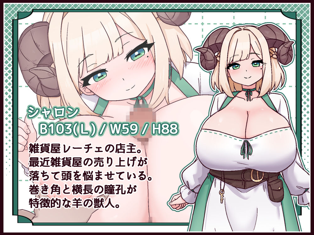 牛と羊の雑貨屋さん 画像2