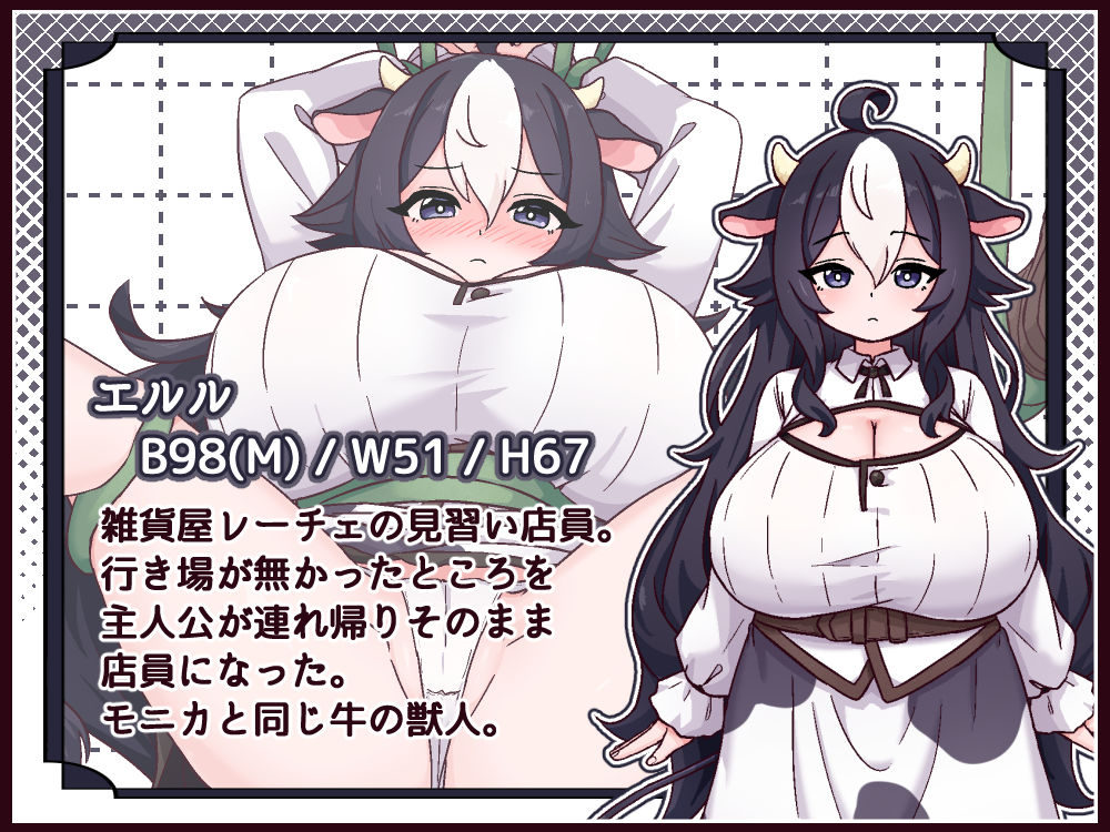 牛と羊の雑貨屋さん 画像3