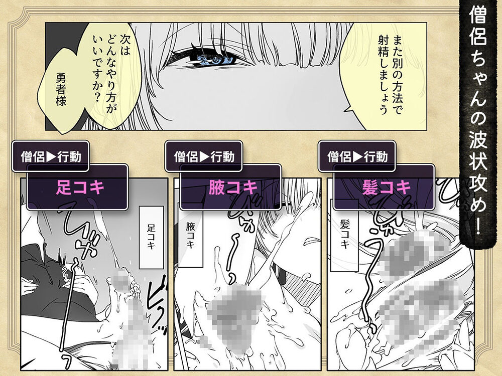 ’射精しないと死ぬ呪い’にかかった勇者をクールな僧侶が淡々と解呪(搾精)する 画像5