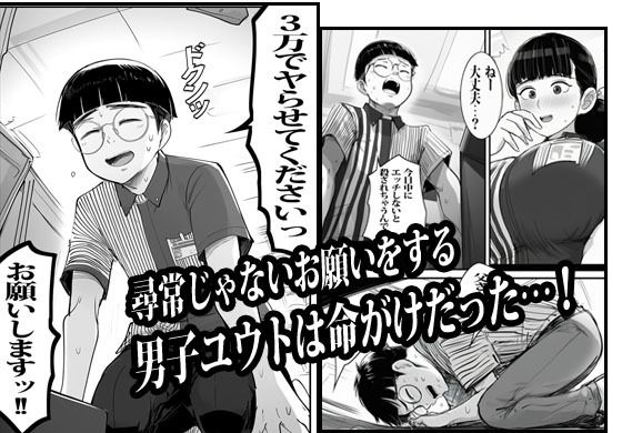 バイト先の人妻に3万でお願いしたら即OKだった 画像1