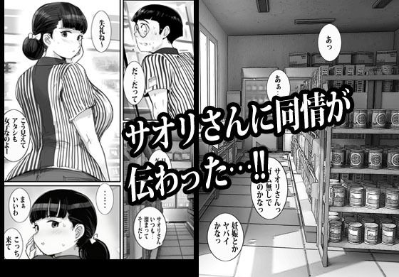 バイト先の人妻に3万でお願いしたら即OKだった 画像5