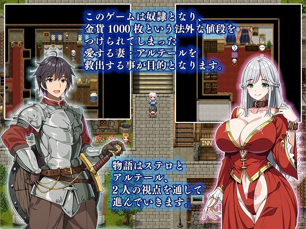 相克のアルテール 画像1