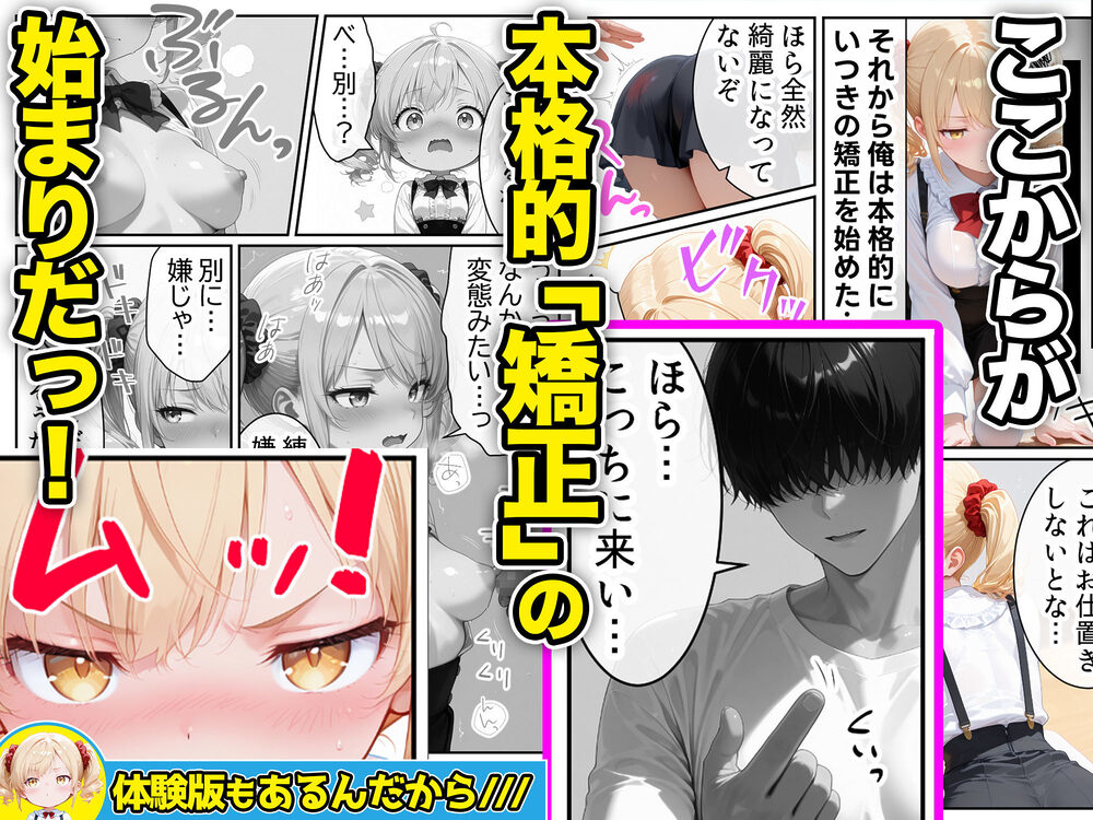 庶民をバカにしてた没落令嬢の幼馴染を俺だけのメイドに調教した話〜後編〜 画像1