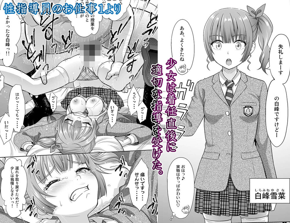 性指導員のお仕事 総集編1 画像3