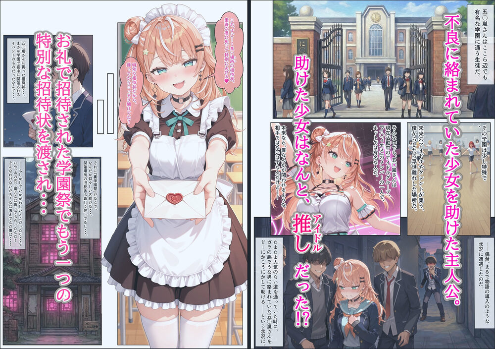 に〇さんじ学園祭 裏バニー喫茶へようこそ！ 前編 画像1