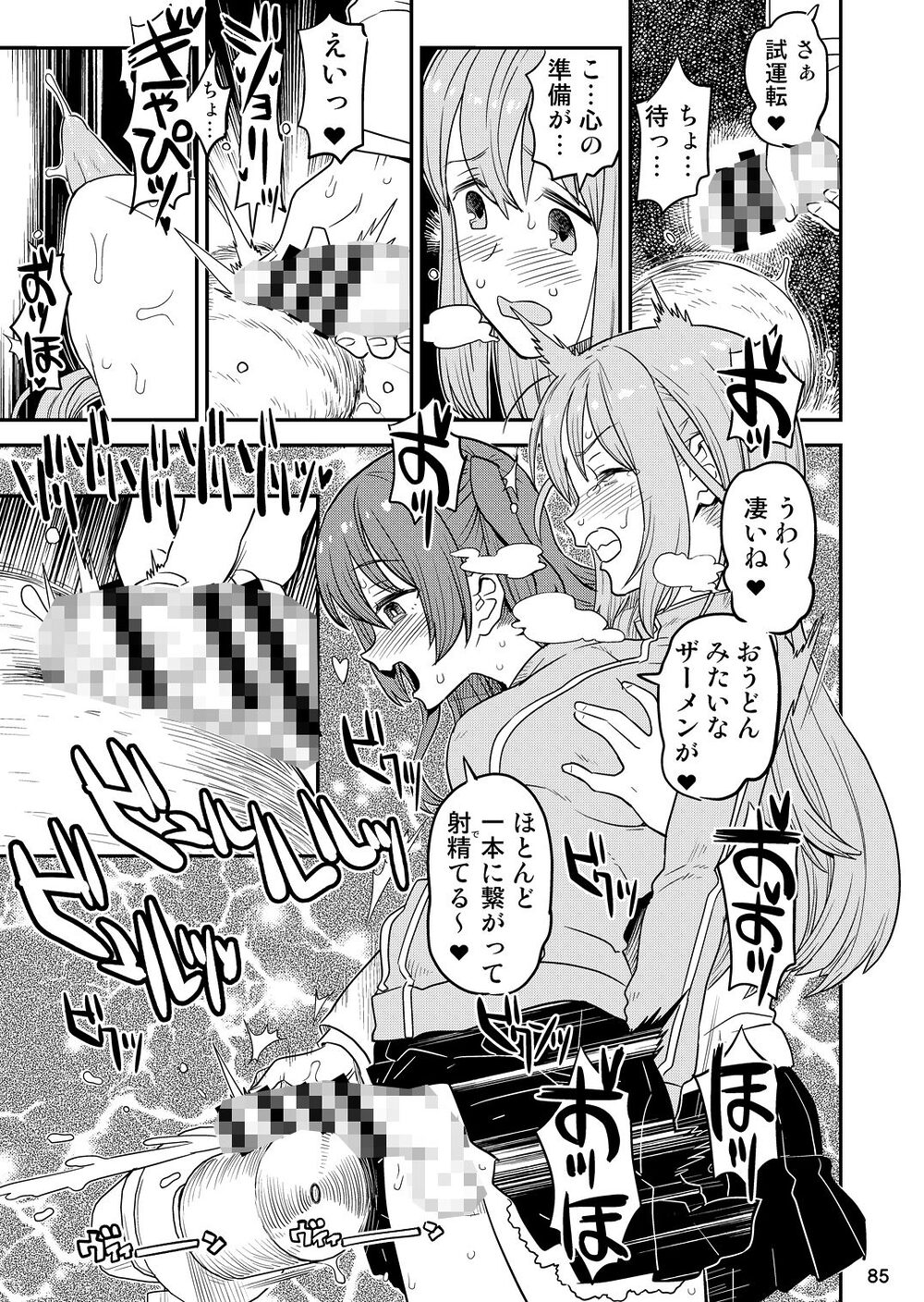 ぼざろふたなり合同 画像6