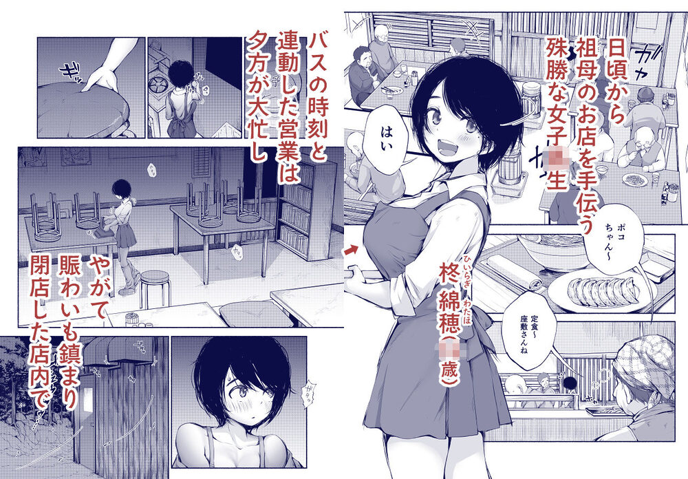 バス亭。2 サンドイッチしてください・・・/// 画像1