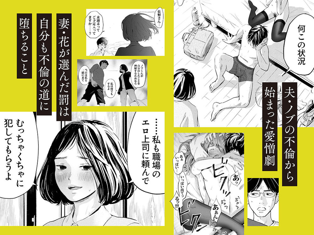 ハナミズキ 第四話「落花」 画像2