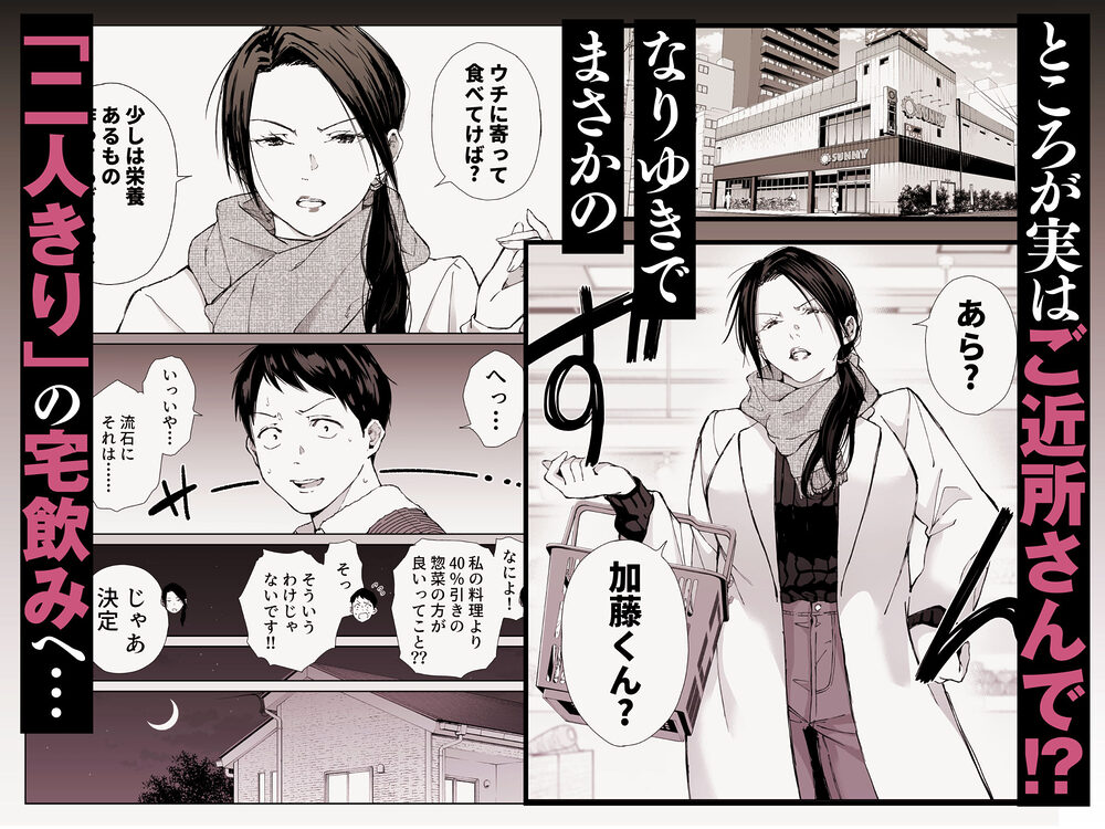 バ先の勝ち気な先輩主婦(36)はご無沙汰で… 〜酔って普段塩対応とは思えない濃厚生セックスで搾り取られた話〜 画像2