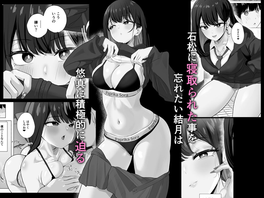 絶頂検知アプリ2〜過激化する寝取られレポート〜 画像2