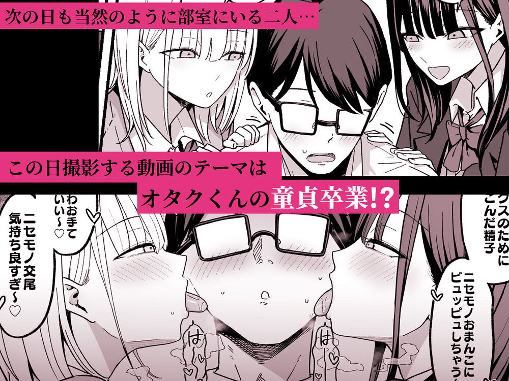 放課後ハメ撮りクラブにようこそ! 画像3