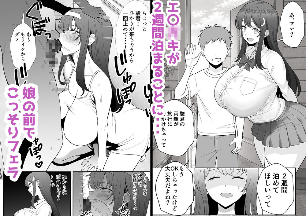月野静江(39)エロ○キの奴●オナホにされた一か月間の調教記録 画像7