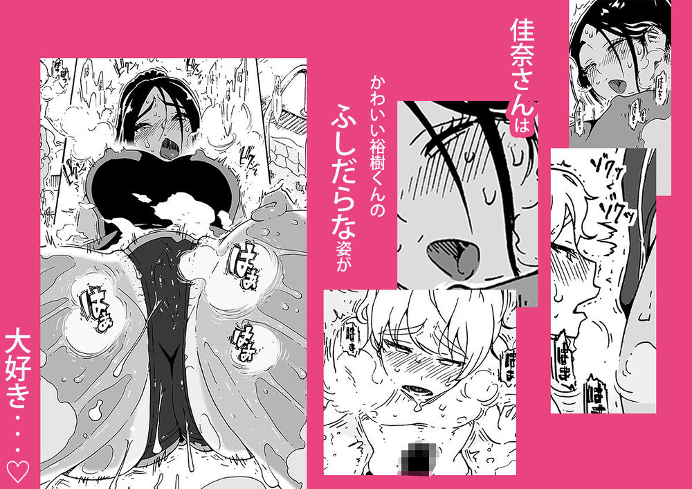あ〜早くHしたいっ！！総集編 画像3