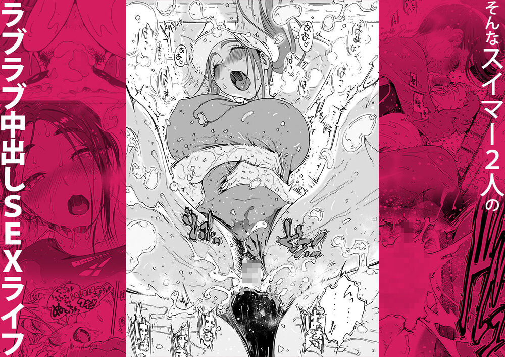 あ〜早くHしたいっ！！総集編 画像7