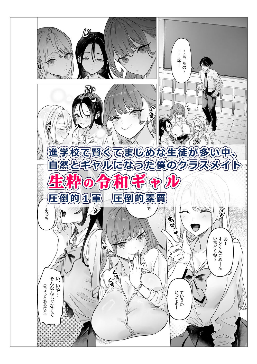 下手(したて)には出ないけどチンコには弱いギャルちゃんと巨根オタク 画像1