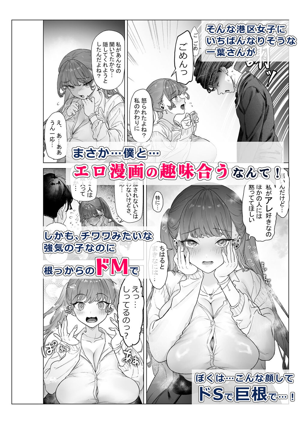 下手(したて)には出ないけどチンコには弱いギャルちゃんと巨根オタク 画像5