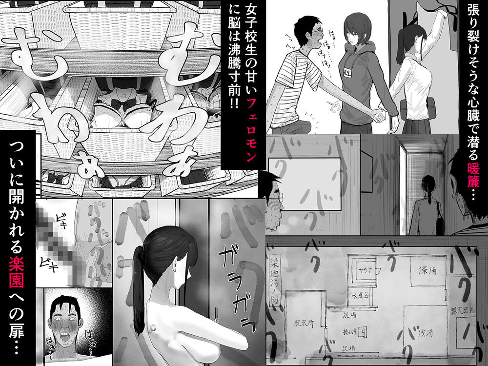 チー牛陰キャが妹に連れられ修学旅行JKしかいない大浴場で現役JKとゴムなし18Pハーレム大乱交！！ 画像3