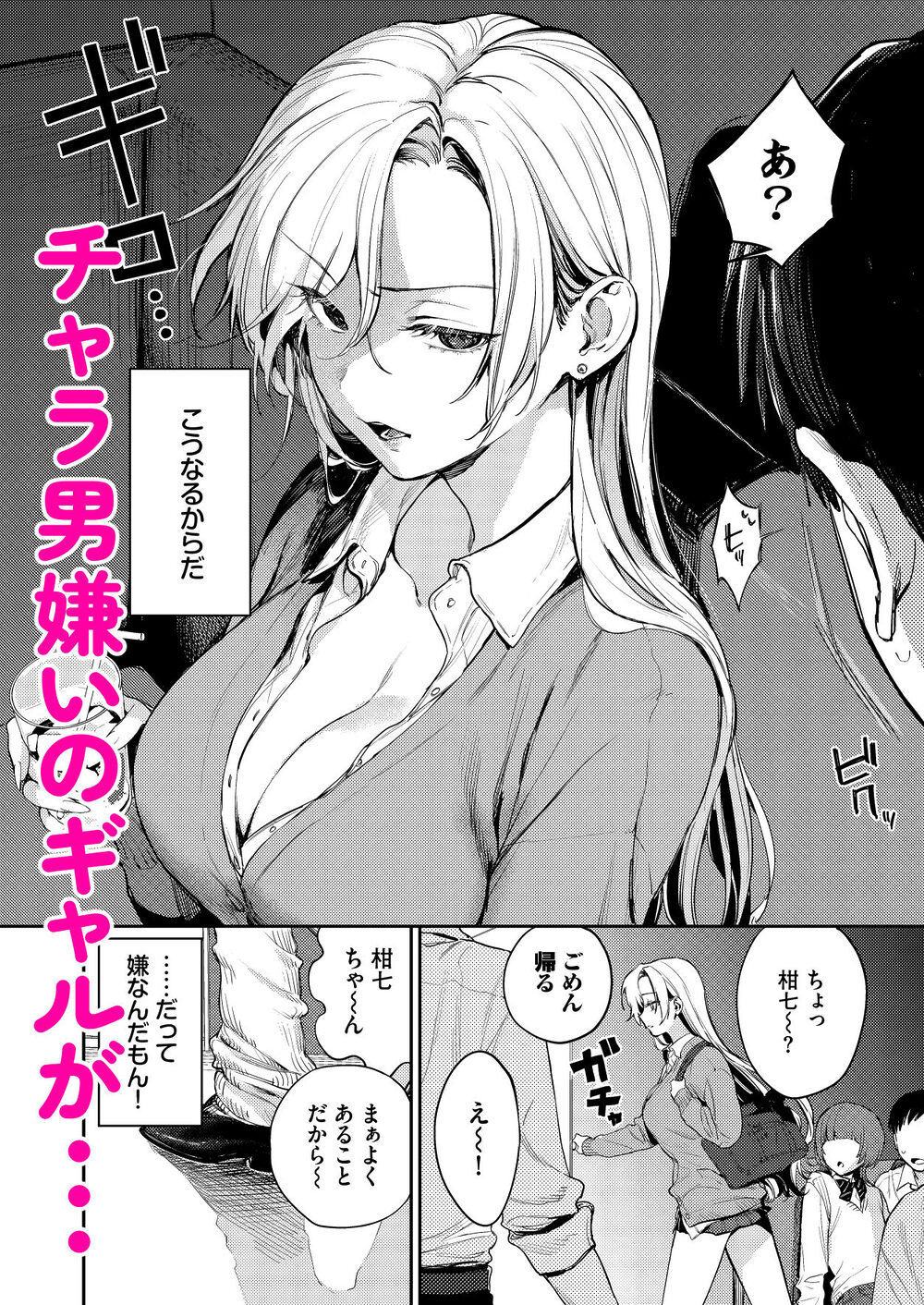 処女ギャル同棲性開発〜ガチで尊いセックスしませんか？〜 画像1