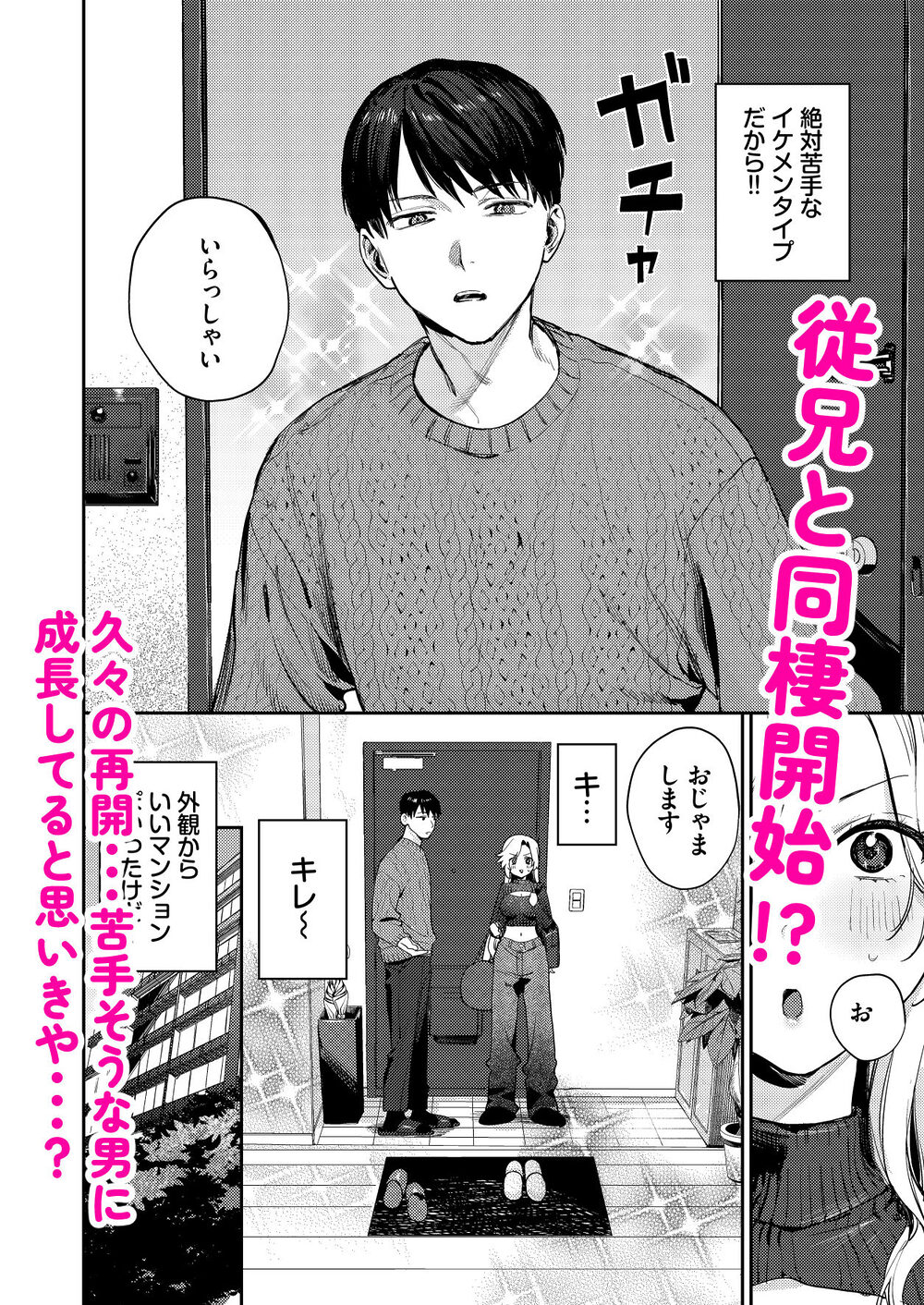 処女ギャル同棲性開発〜ガチで尊いセックスしませんか？〜 画像2