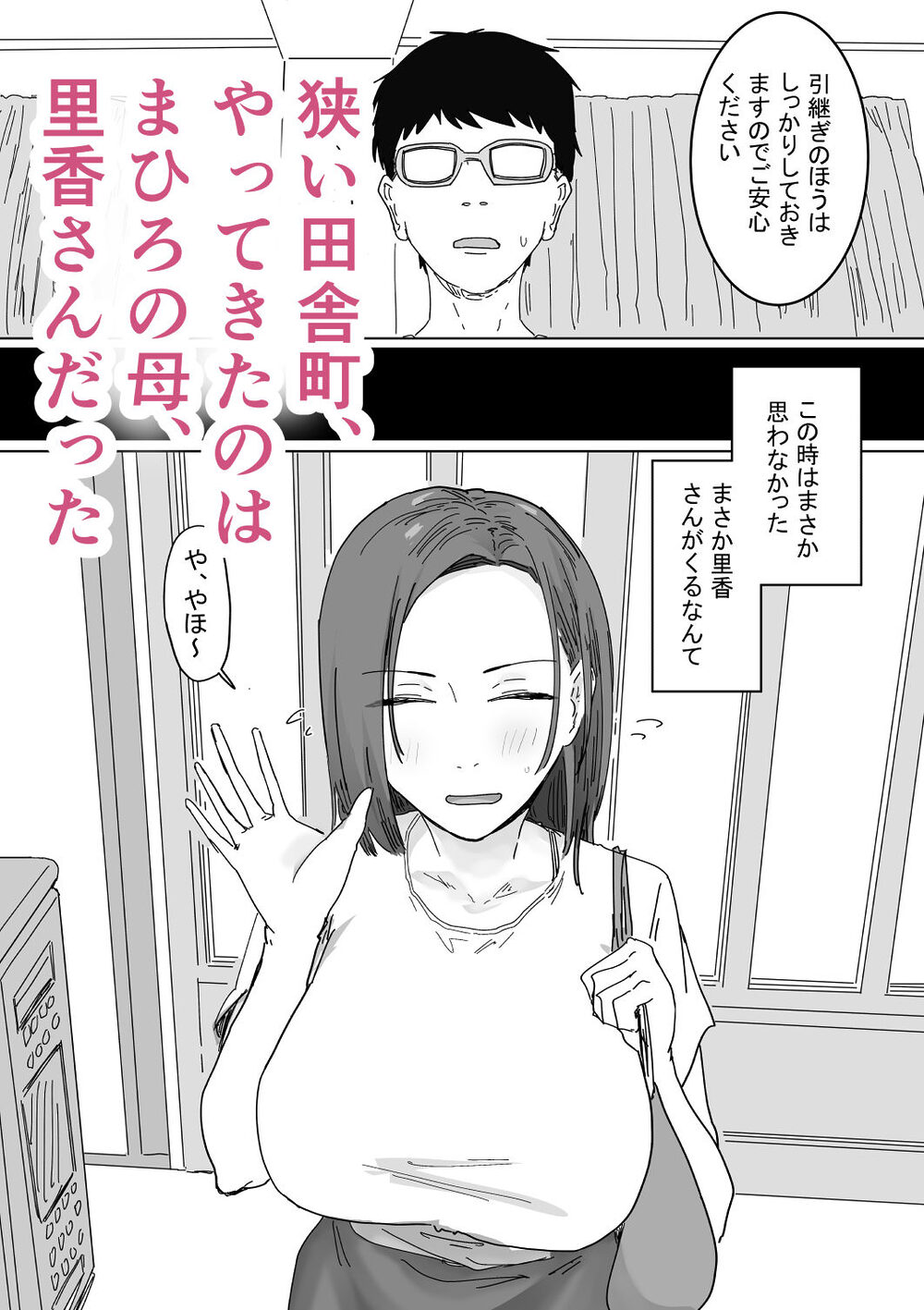IF:ご近所様に種まきできる世界線の話 〜同級生の母親編〜 画像4