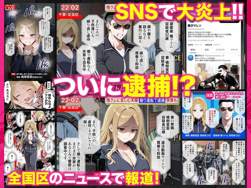 残クレアルフォード元ヤン人妻（32歳3人子持ちママ）NTR PART3（SNSバズチャレンジ編） 画像6