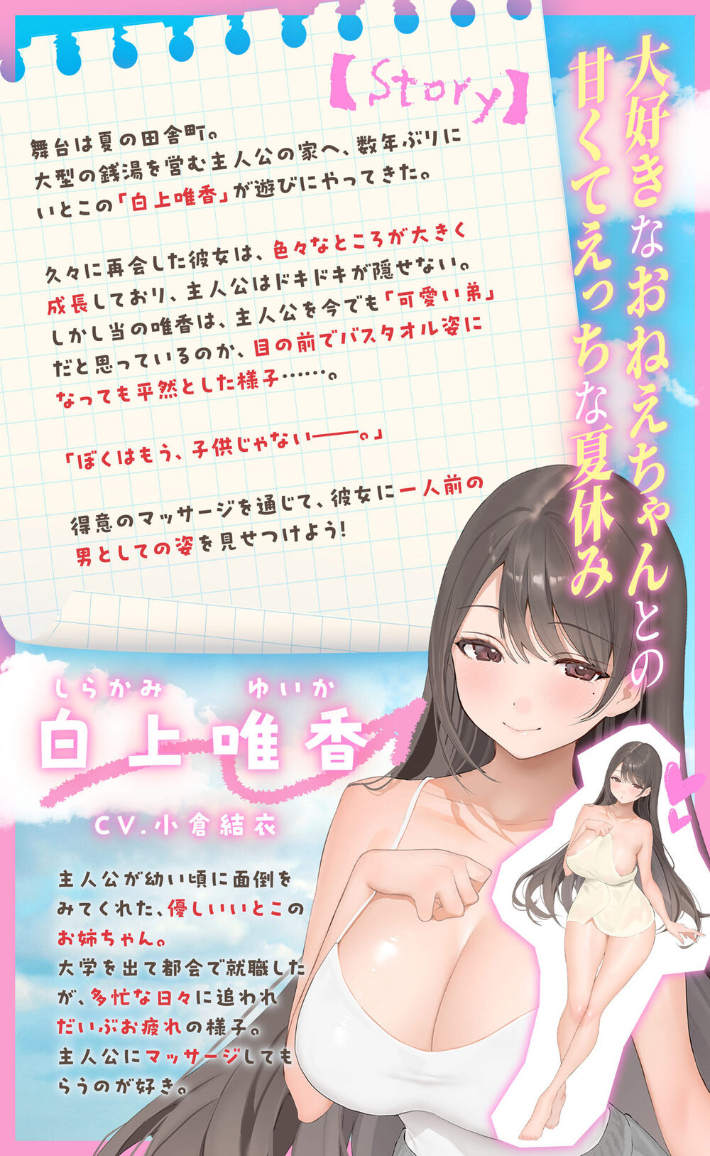 【Live2Dゲーム】ぼくのマッサージ〜すやすやおねえちゃんにえっちないたずら〜 画像2