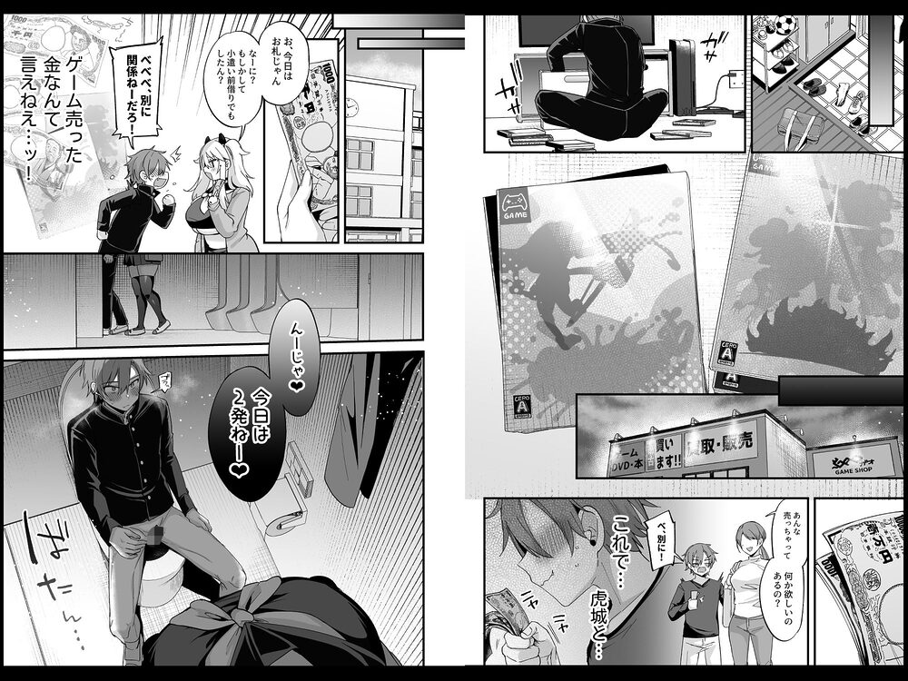 ミヤちゃん1年調教総集編 画像9