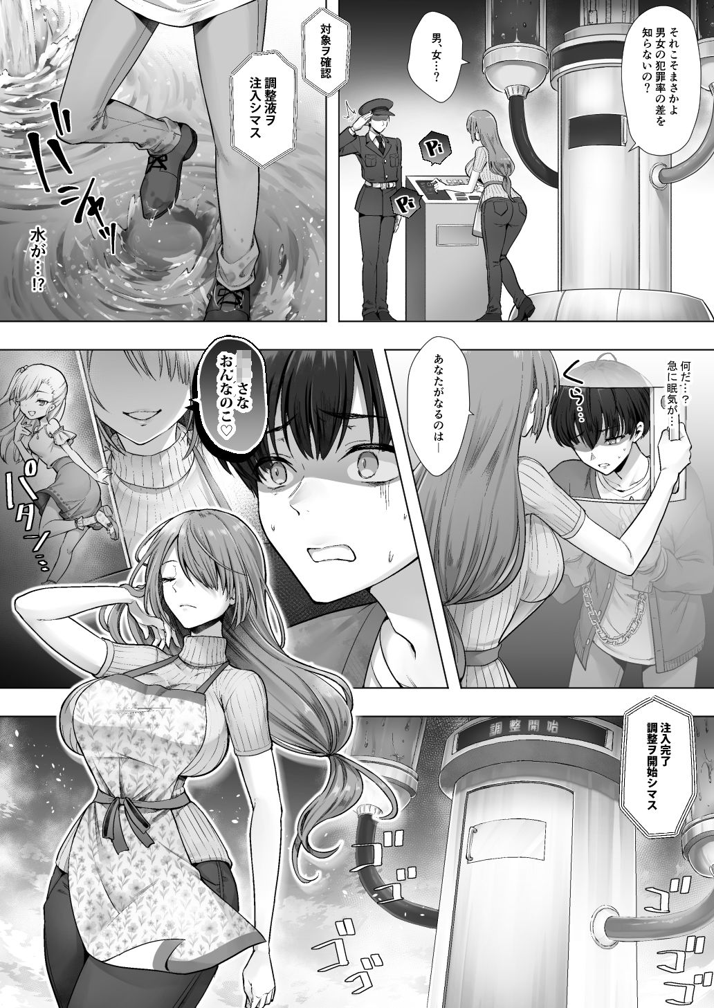 おてんばでかわいいおんなのこ♀になろうね 画像4