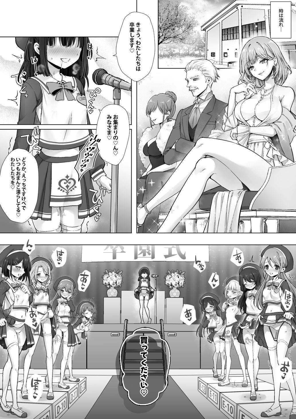 おてんばでかわいいおんなのこ♀になろうね 画像10