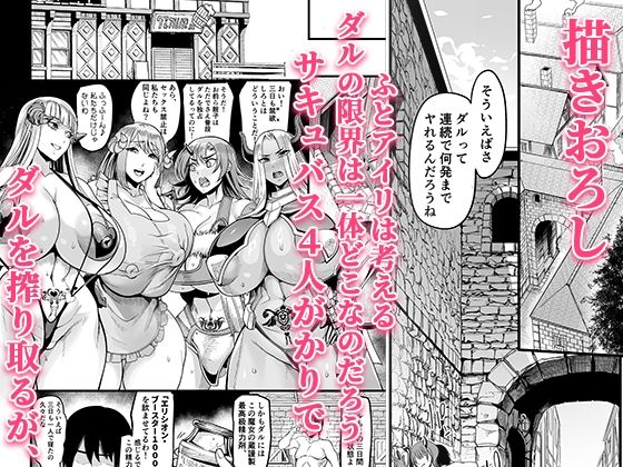 ようこそ！サキュバス街へ≪総集編≫ 画像9