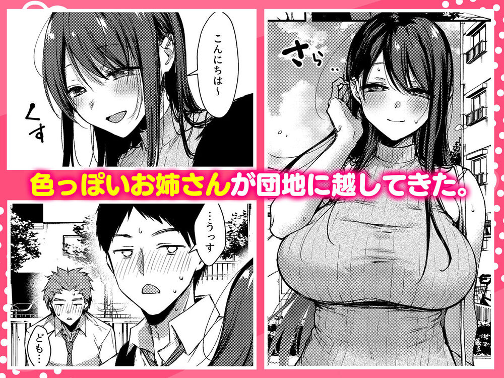 俺だけにエロい 近所のななこさん 画像2