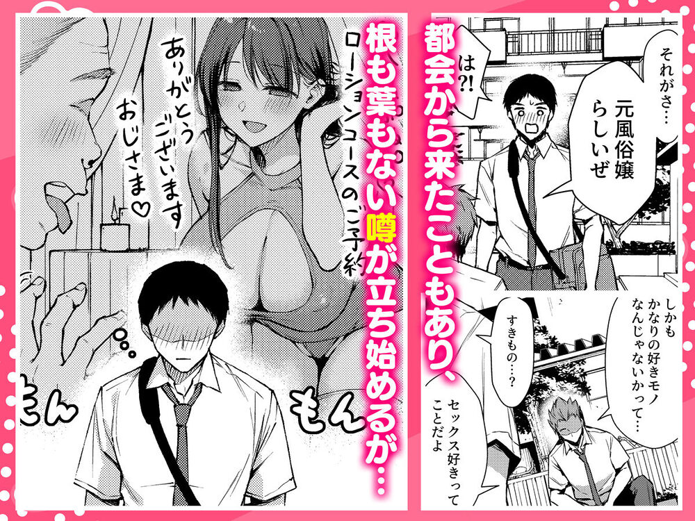 俺だけにエロい 近所のななこさん 画像3