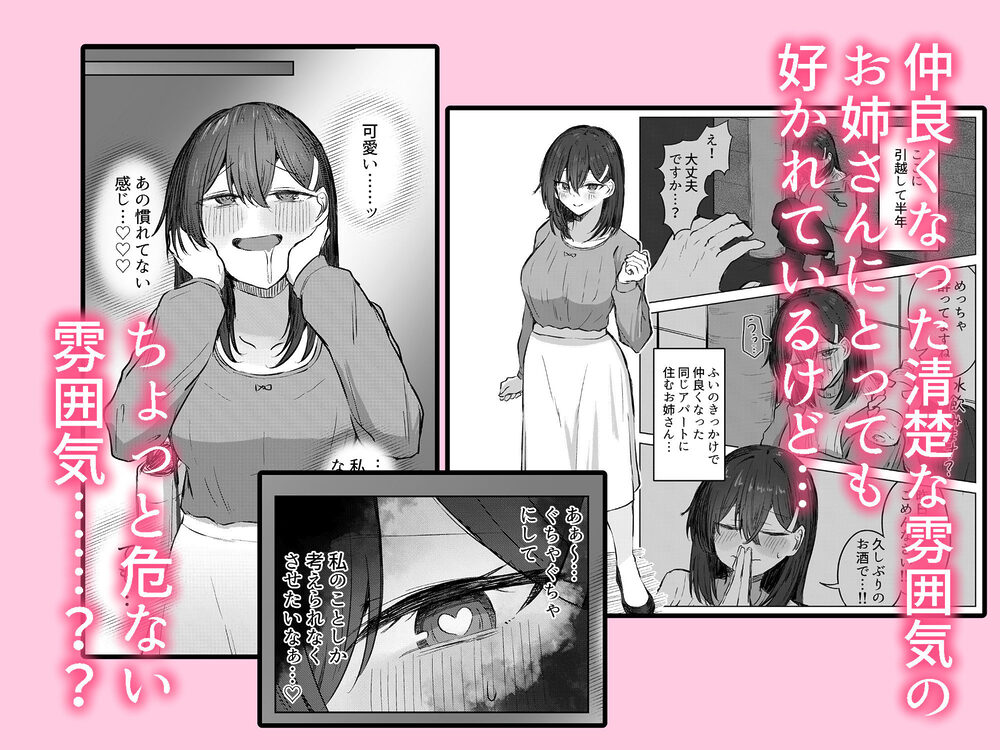 無言のお願い 画像1