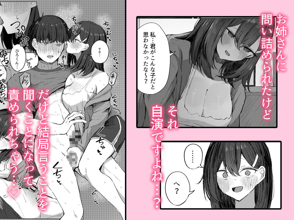 無言のお願い 画像3