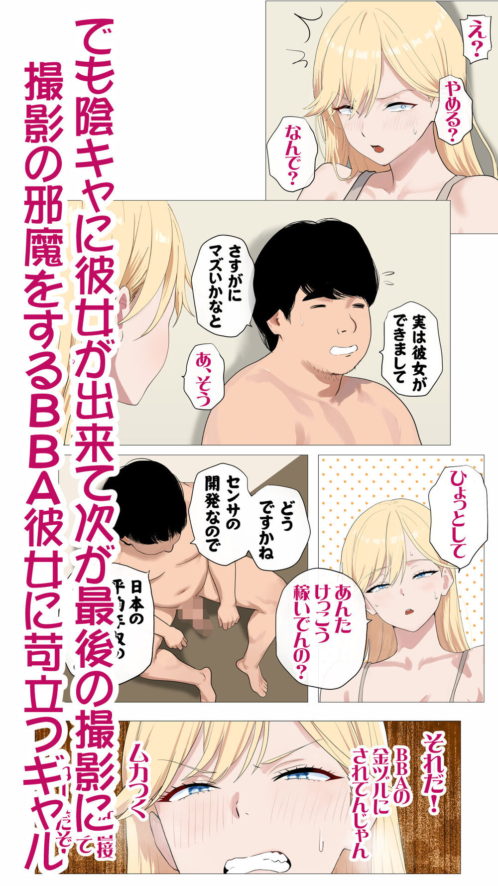 配信で稼ぎたい塩ギャルと陰キャの俺2 画像4