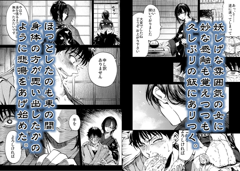 山の女 画像2