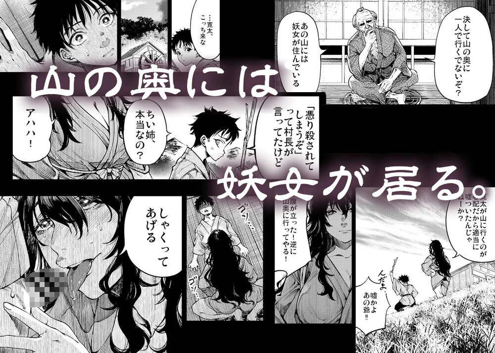 山の女 画像5