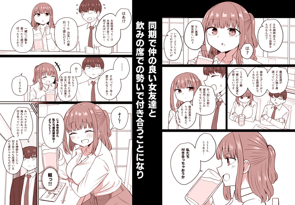 もう今まで通りじゃイけない! 画像1