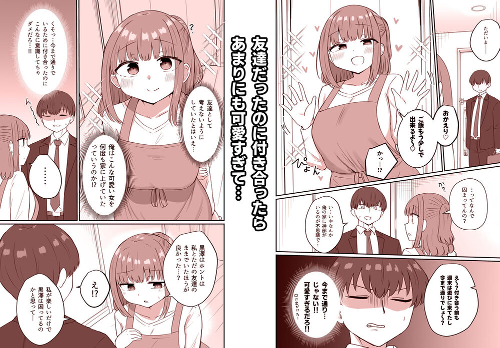 もう今まで通りじゃイけない! 画像2