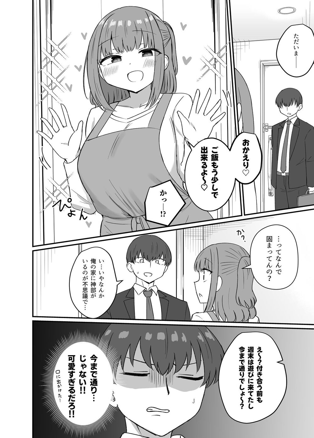 もう今まで通りじゃイけない! 画像8