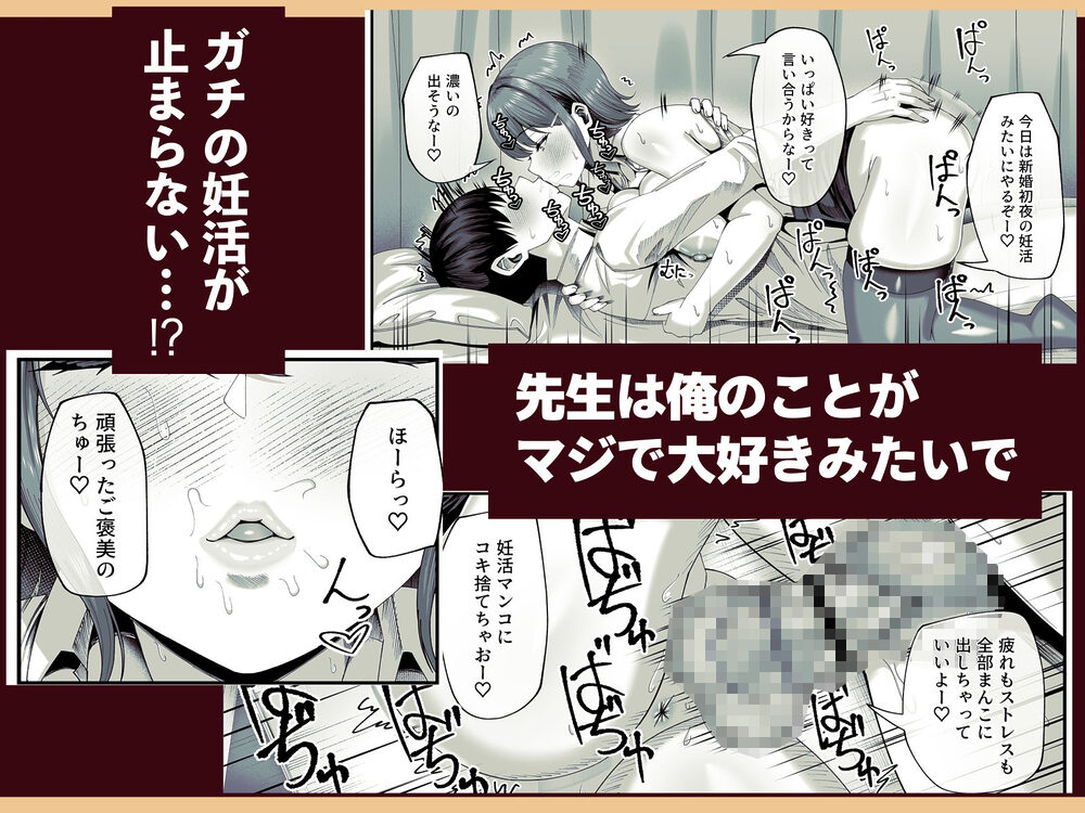 妊活実習、必修化〜俺だけいつでも生ハメOKのダウナー系先生がペアな件〜 画像5